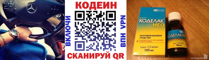 Кодеин Purple Drank  МЕГА ссылка  Шебекино 