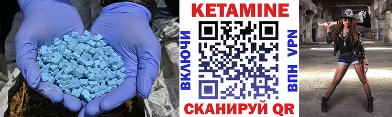 КЕТАМИН VHQ  Шебекино 