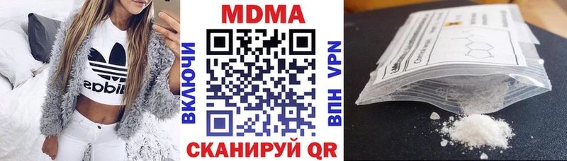 МДМА молли  Шебекино 