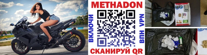 купить наркотики сайты Шебекино МЕТАДОН белоснежный