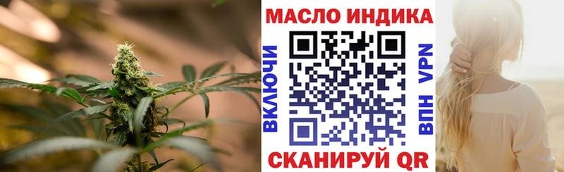 Дистиллят ТГК THC oil Шебекино